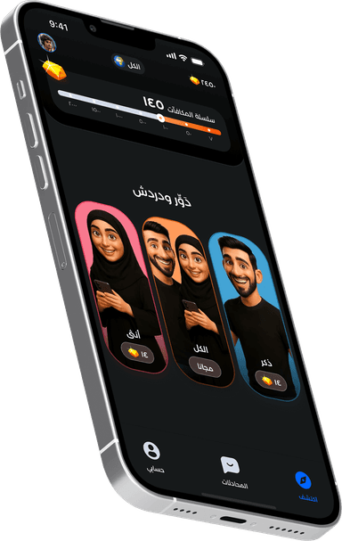 تطبيق سولف على شاشة الهاتف المحمول: تجربة دردشة مجهولة وأداء سلس